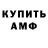 КЕТАМИН VHQ Omur Sultanaliev