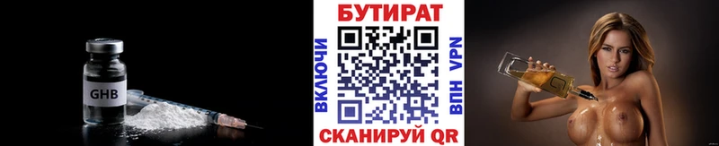 Бутират BDO 33%  купить наркоту  МЕГА как зайти  Томари 