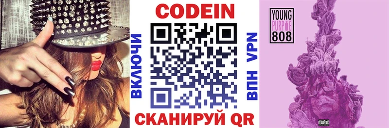 Кодеиновый сироп Lean напиток Lean (лин)  Томари 