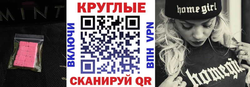 ЭКСТАЗИ XTC Томари