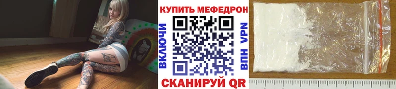 Мефедрон кристаллы хочу Томари