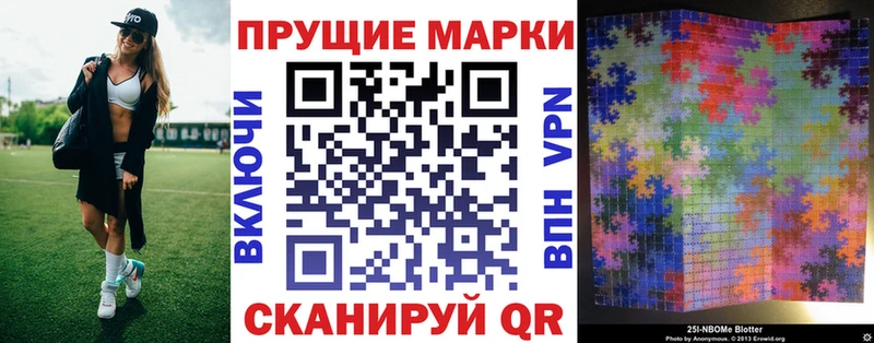 Марки N-bome 1,8мг  Томари 